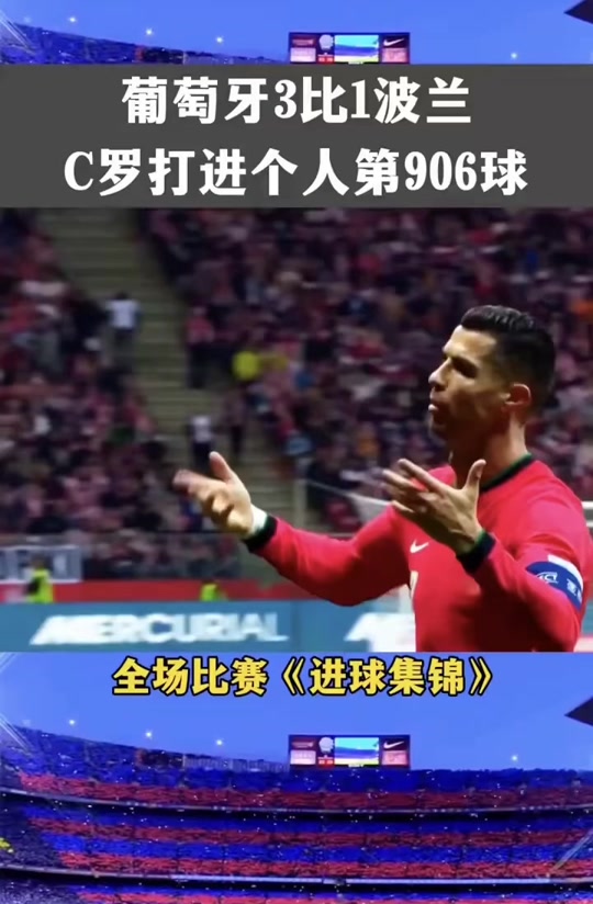 -波兰豪取大胜，欧洲杯晋级前景一片光明的简单介绍