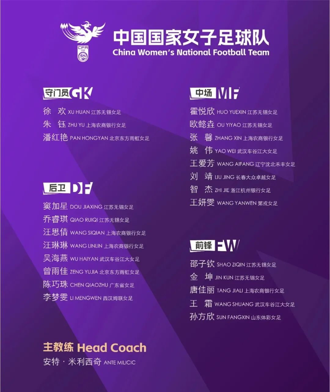 米兰体育直播-关于中国女足备战策略明晰，战术打法注重细节的信息