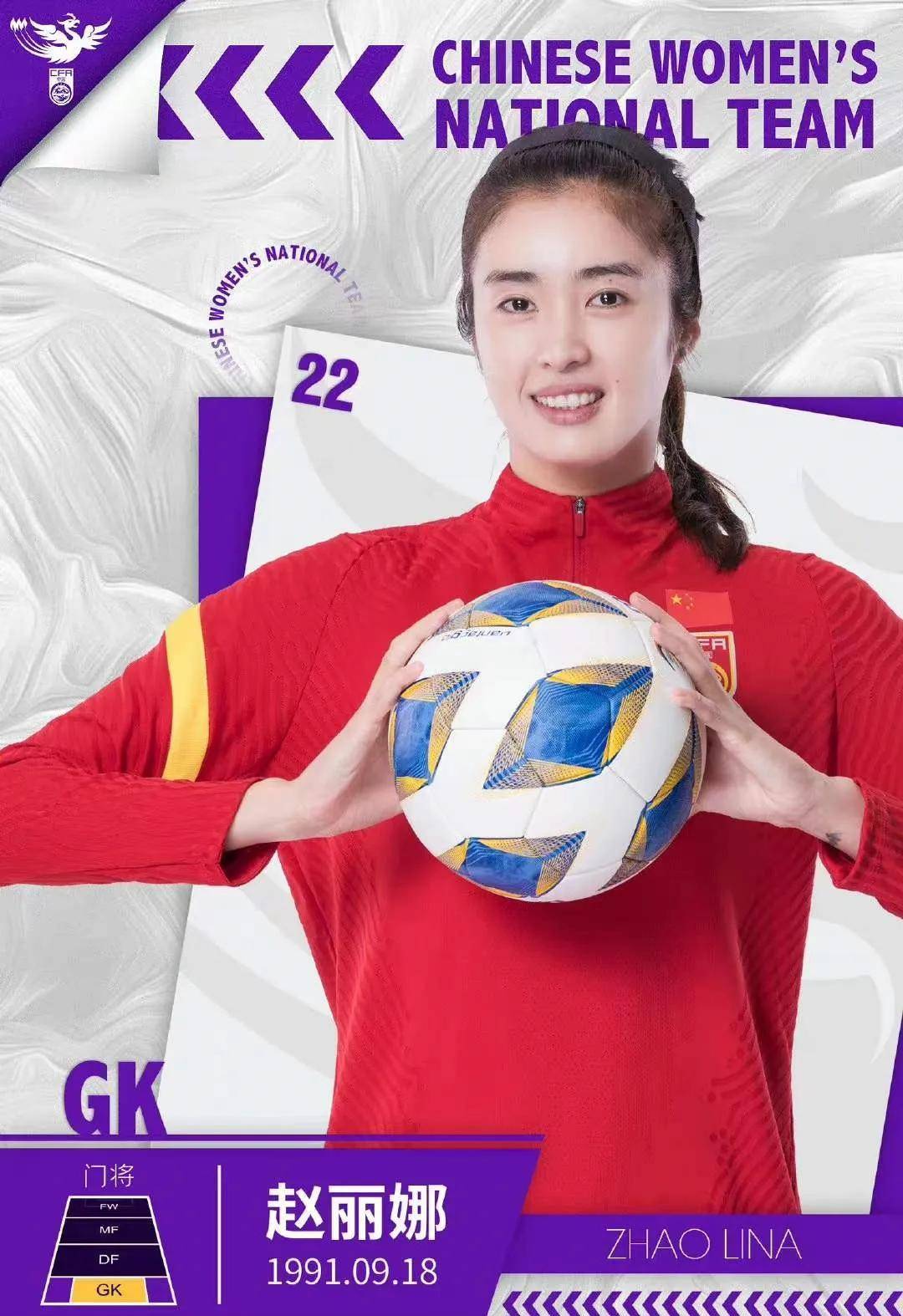 女足明星：闪耀在比赛场上的光芒的简单介绍