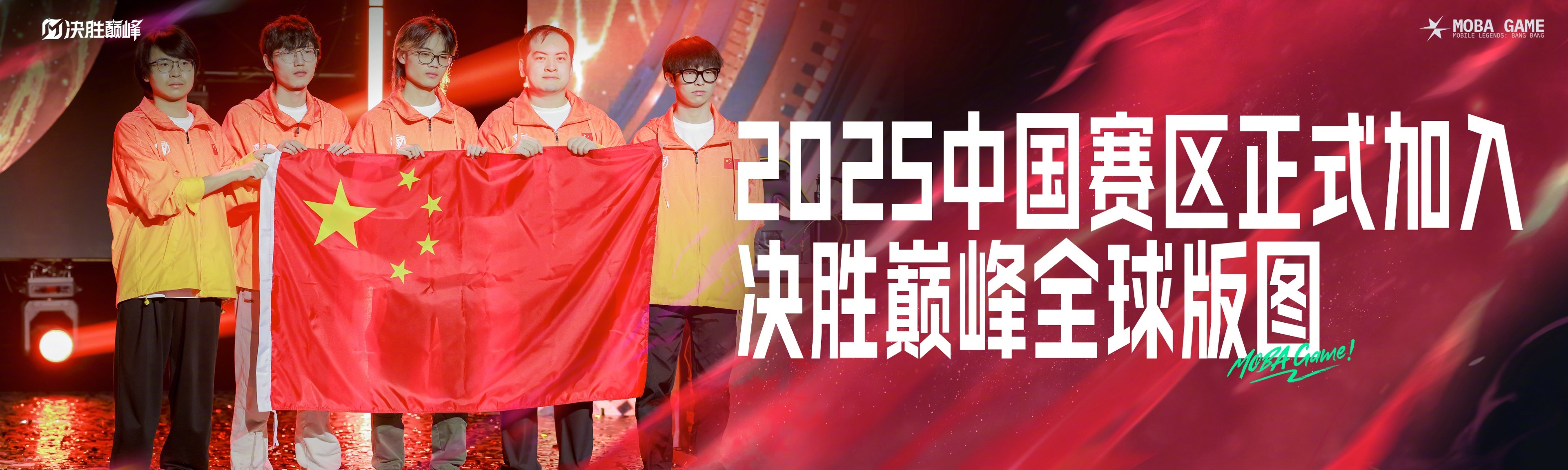 关于临危不乱，球队关键时刻获胜的信息