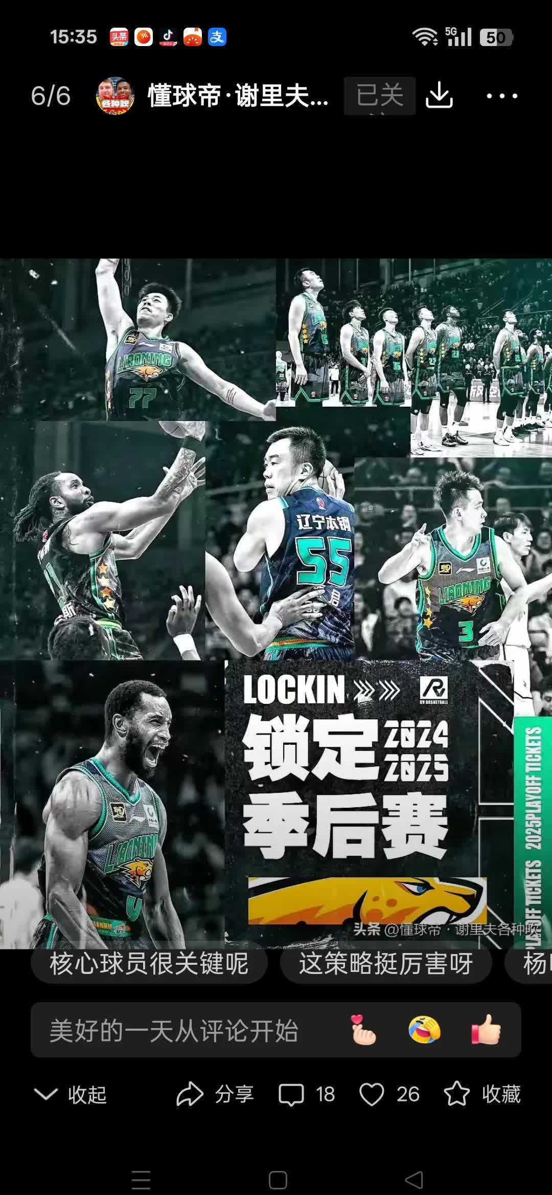 ac米兰中文官网-球员展现顽强斗志，带领球队挺进季后赛