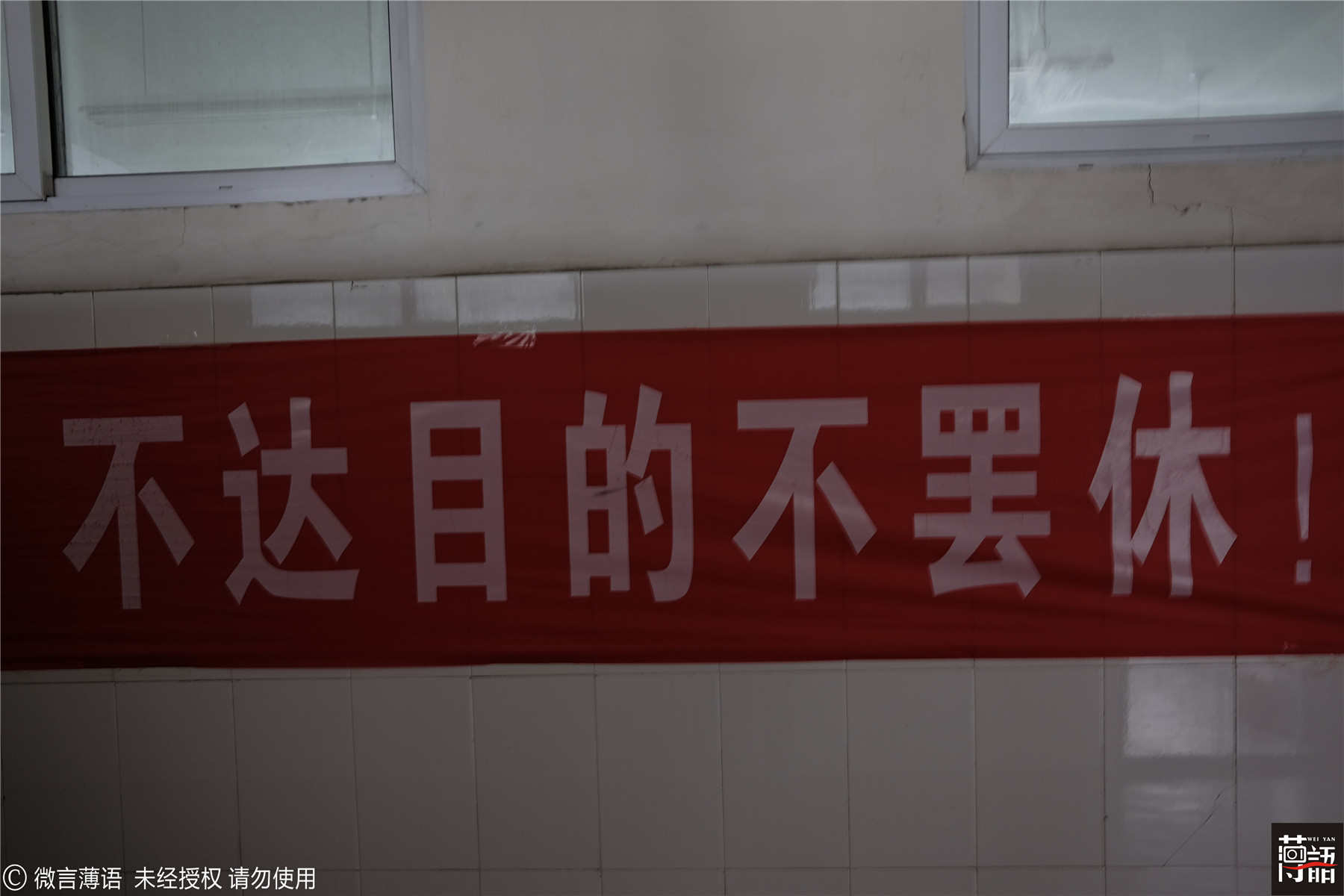 传统强队再现辉煌，重振王者气象