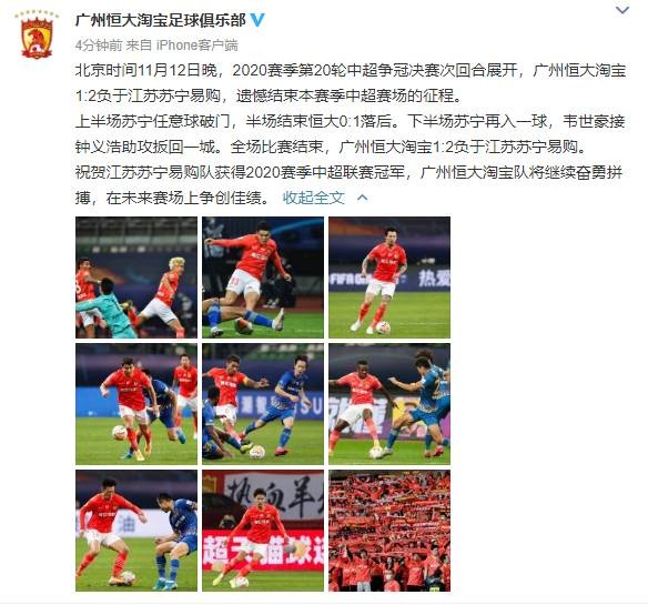 恒大对阵江苏苏宁，火爆对抗激情四射的简单介绍