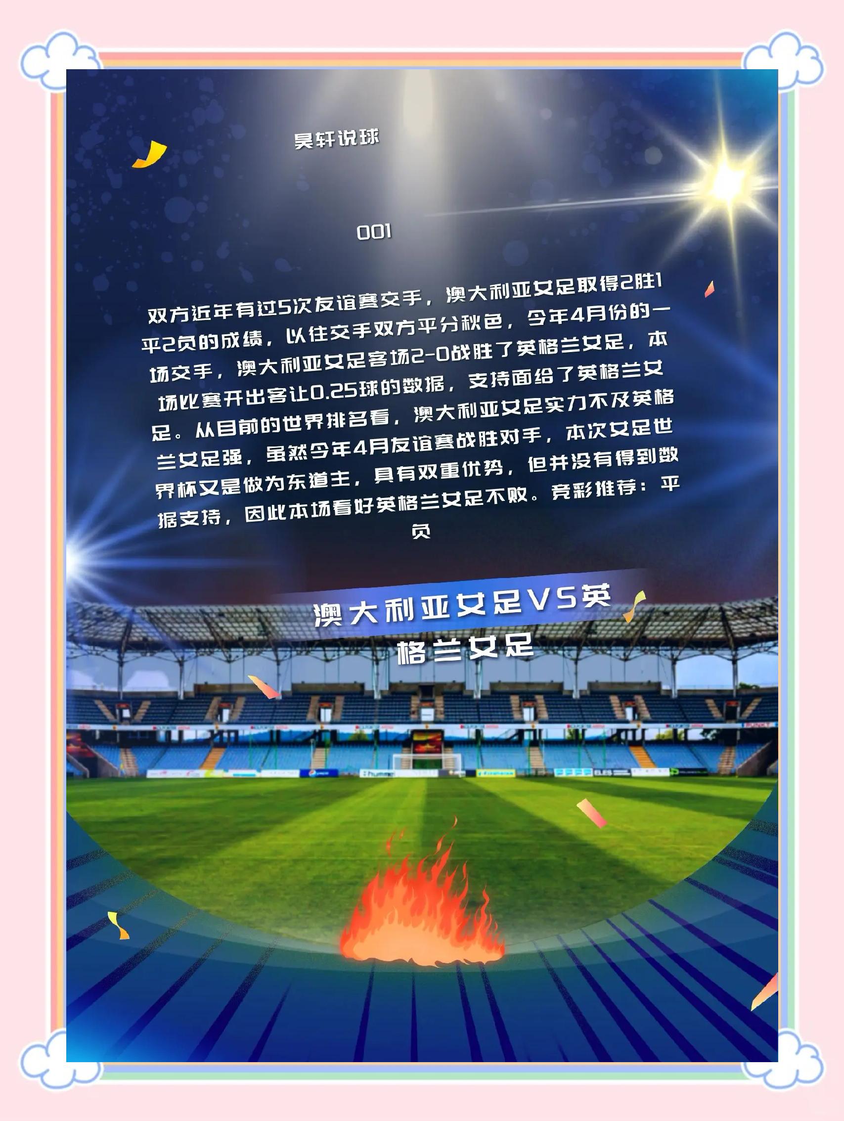 米兰体育官网下载-关于蓝军全面胜利，欧冠前景光明的信息