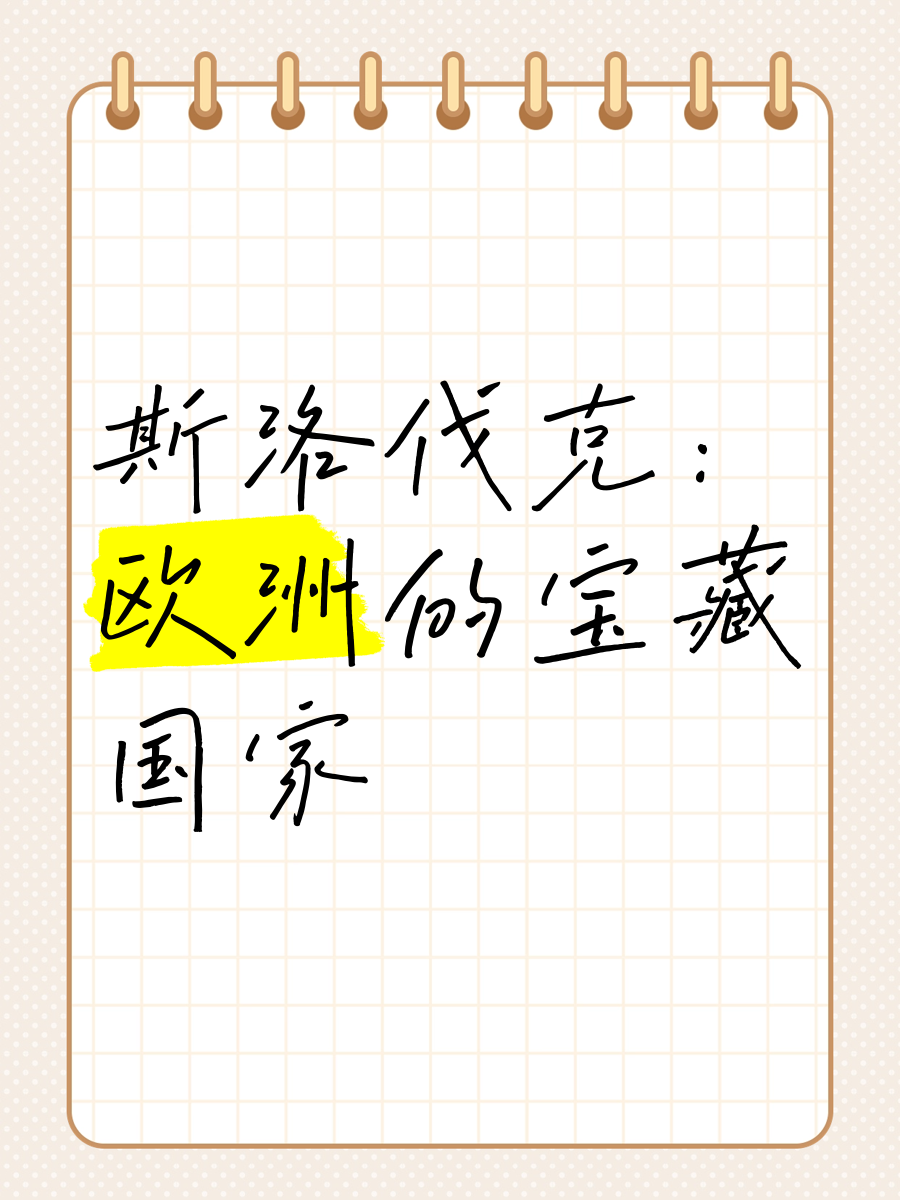 欧洲国家间激烈角逐，谁将脱颖而出？的简单介绍